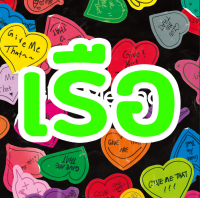 ราคา WayV อัลบั้ม The 5th Mini Album Give Me That (21844857509)