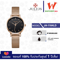 ราคา Julius นาฬิกาผู้หญิง สายสเตนเลส รุ่น JA1164 JA 1164 นาฬิกาข้อมือผู้หญิง watchestbkk จูเลียส แท้ ของแท้100 ประกันศูนย์1ปี (22001999177)