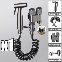 ราคา รับประกันคุณภาพ นำเข้าจากเยอรมัน LANYUE ชุดฉีดชำระ โลหะผสมสังกะสีหัวฉีด สายยืดไสลด์ 2m ขาตั้งหมุนได้360 ชุดสายฉีดชำระ ปรับปริมาณน้ำออกได้ หัวฉีดชำระ หัวฉีดสายชำระ ที่ฉีดก้น ที่ฉีดล้างตูด สายชำระล้างตู