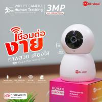 ราคา กล้องวงจรปิดโรบอท Hiview HW 33ROBOT30W คมชัด 3 ล้านพิกเซล (21847228565)
