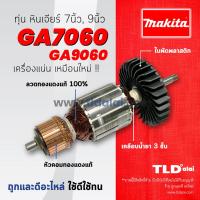 ราคา โปรโมชั่น รับประกันทุ่น Makita มากีต้า หินเจียร รุ่น GA7060 GA9060 ใช้ทุ่นตัวเดียวกัน สุดคุ้ม เครื่อง เจียร เครื่อง เจียร ไร้ สาย เจียร หิน เจียร (15800330051)