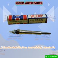 ราคา หัวเผา FORD RANGER ปี 98 On JKT PZ709 เปลี่ยนยกชุด 4หัว ถูกกว่า (20662918295)