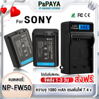ราคา ส่งฟรี Sony NP FW50 เเบตเตอรี่ เเท่นชาร์จ จอ LCD NP FW50 แบตกล้อง Battery Charger Sony Alpha A5000 A5100 A6000 A6300 A6400 A6500 A7 A7II A7R A7RII (17550623753)