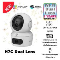 ราคา EZVIZ H7c Dual 2K 2K กล้องวงจรปิด Dual Lens รับประกันศูนย์ 2 ปี (21611904664)