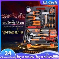ราคา จัดส่งที่รวดเร็ว tool set ครัวเรือนคู่มือช่างไฟฟ้าชุดซ่อมบ้านชุดรวมกันคอมพิวเตอร์เครื่องมือซ่อมแซมไฟฟ้า ousehold manual electrician Home repair kit Combination sets Computer Electrical repair tools (2