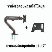ราคา JOYRIDER ขาตั้งจอคอม 17 32 นิ้ว ขาตั้งจอคอมพิวเตอร์ 2 จอ แบบ ฉากยึดหน้าจอแนวตั้ง ขายึดจอคอมพิวเตอร์ 360 ปรับได้หลายทิศทาง (21980527534)
