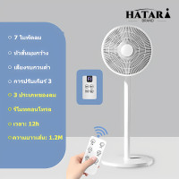 ราคา พัดลม พัดลมไฟฟ้า พัดลมตั้งพื้น ใช้ในบ้านรีโมทคอนโทรลแบบเงียบ พัดลมตั้งพื้นอัจฉริยะ พัดลมไร้เสียง พัดลมเงียบ พัดลมเครื่องปรับอากาศ พัดลมหมุนเว พัดลมสำหรับหมุนเวียนอากาศ 7 blades electric fan 2 year war