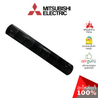 ราคา ใบพัดลมคอยล์เย็น Mitsubishi Electric รหัส E22F28302 LINE FLOW FAN ใบพัดลมโพรงกระรอก โบว์เวอร์ อะไหล่แอร์ มิตซูบิชิอิเล็คทริค ของแท้ (21715059120)