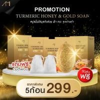 ราคา สบู่ขมิ้นน้ำผึ้งพี่ตั๊ก สบู่ขมิ้นผสมทองคำน้ำผึ้งหมัก สูตรชาววัง สบู่แม่ตั๊ก ขนาด 60กรัม ฟองนุ่ม กลิ่นหอมน้ำผึ้ง 2 ก้อน 169 (21709684434)