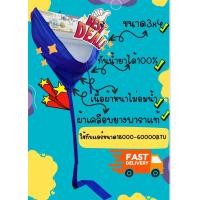 ราคา ผ้าใบล้างแอร์เคลือบยางพารา 3X4 M (21967903537)