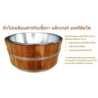 ราคา ถังไม้พร้อมอ่างอลูมิเนียม ถังสปาทรงแบน ถังแช่เท้า กว้าง 13 นิ้ว สูง 5 5 นิ้ว อ่างไม้ ถังใส่ข้าวสาร ถังใส่เครื่องดื่ม ถังไม้ใส่ของ ถังแช่ไวน์ ถังแช่เครื่องดื่ม ถังใส่น้ำแข็ง ถังไม้ทรงกลม ถังไม้เอนกประส