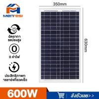 ราคา MTS แผงโซล่าเซลล์ แผงชาร์จพลังงานแสงอาทิตย์ แผงโซลาร์เซลล์ 1000w 800w 600w 500w 300w แผงโซลาร์เซลล์กลางแจ้ง แผงชาร์จอัตราการแปลงสูง พลังงานแสงอาทิตย์และลม (20526429986)