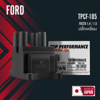 ราคา TOP PERFORMANCE ประกัน 3 เดือน คอยล์จุดระเบิด FORD FIESTA 1 4 1 5 FOCUS MK3 ปลั๊กเหลี่ยม TPCF 105 MADE IN JAPAN คอยล์หัวเทียน คอยล์ไฟ ฟอร์ด เฟียสต้า โฟกัส 4M5G 12029FA (20616618117)