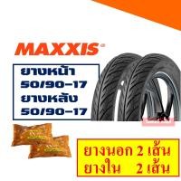 ราคา ยางนอกยางในขอบ17 ชุด แก้มเตี้ย ลายไฟ พร้อมยางใน 50 85 50 90 50 100 60 90 70 90 17 (8115290802)