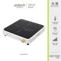 ราคา Anitech เตาแม่เหล็กไฟฟ้า รุ่น SID1500 สินค้ารับประกัน 2 ปี (22023933746)