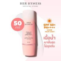 ราคา HER HYNESS ROYAL HYA WATER SUNSCREEN SPF50 PA 50 ML เฮอ ไฮเนส กันแดด บำรุงผิวหน้า เพิ่มความชุ่มชื้นให้ผิว ผิวแพ้ง่าย 50 มล (21927892140)