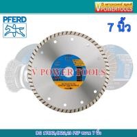 ราคา Pferd ใบเพชร ตัดคอนกรีต DG PSF Turbo ขนาด 4 7 9 นิ้ว ตราม้าลอดห่วง เลือกสินค้าด้านใน (13794812146)