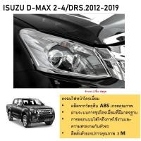 ราคา ฝาครอบไฟหน้า โครเมี่ยม สำหรับรถ ISUZU D MAX 2012 2013 2014 2015 2016 2 ชิ้น (21382775795)
