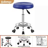 ราคา เก้าอี้สำนักงาน เก้าอี้บาร์ 38x38x53cm สีดำ ใช้ในร้านเสริมสวย คาเฟ่ หมุนได้360องศา Adjustable Salon Stool ปรับระดับได้ มีที่พิงหลัง PU (20563731432)