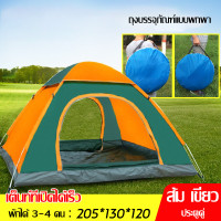 ราคา เต็นท์ เต็นท์ นอน 3 4 คน เต็นท์สนาม เต็นท์เดินป่า เต็นท์นอน เต็นท์กางอัตโนมัติ พักในป่า พักในสวน เดินป่า กันน้ำค้าง น้ำหนักเบา เต็นท์ไฮด เต็นท์ (22037198022)