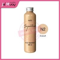 ราคา MTI Signature BODY FOUNDATION PRO เอ็มทีไอ บอดี้ ฟาวน์เดชั่น รองพื้น ผิวหน้า ผิวกาย เนื้อแมท กันน้ำ ปกปิดเรียบเนียน (20552565596)
