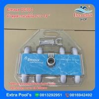 ราคา หัวดูดตะกอนแบบมีล้อ ยี่ห้อ EMAUX CE301 ยาว 14 สีขาว (18156256980)