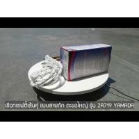 ราคา เชือกเซฟตี้เส้นคู่ตะขอใหญ่ รุ่น 2R719 YAMADA (20563675536)