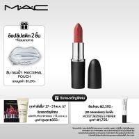 ราคา MAC MACXIMAL MATTE LIPSTICK แมค ลิปสติก MACXIMAL MATTE LIPSTICK ลิปสติกเนื้อแมตต์ติดทนสูงสุด 12 ชั่วโมงและให้ริมฝีปากชุ่มชื้นยาวนานสูงสุด 8 ชั่วโมง (21927783800)