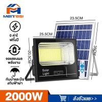 ราคา MTS โคมไฟโซลาเซลล์ ไฟโซล่าเซลล์ 100w 300w 500w 800w 1000w 2000w 8000w solar light โซล่าเซลล์ แผง โซล่าเซลล์ ไฟโซล่าเซล ไฟโซล่าเซล12000wแท้ ไฟภายนอกอาคาร ไฟสปอร์ตไ (20526451699)