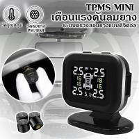 ราคา สินค้าพร้อมส่ง TPMS ที่วัดลมยางรถ 4ล้อ พลังงานแสงอาทิตย์ วัดลมยางรถยนต์ เกวัดลม เกจวัดแรงดันลม เกจวัดลมยาง ตัววัดลมยางรถ (21885981482)