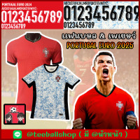 ราคา ใหม่ เสื้อฟุตบอลยูโร ทีมชาติ โปรตุเกส ชุดเหย้า ชุดเยือน ฤดูกาล 2024 2025 Portugal Home Away Jersey 2024 2025 (21581053113)