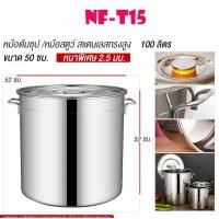 ราคา หม้อซุป โปร 1 แถม 3 หม้อสแตนเลสใบใหญ่ ขนาด25 60ซม ความจุ 10 164 ลิตร ถังซุป หม้อต้มทรงสูง หม้อซุป หม้อทรงสูง หม้อสแตนเลสแท้ หม้อสตูล พร้อมส่ง (21919069950)