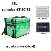 ราคา delivery กระเป๋าส่งอาหาร deliverybox กระเป๋าเก็บความร้อน กระเป๋าส่งน้ำ กระเป๋าส่งอาหารdelivery กล่องส่งอาหารdelivery กล่องส่งอาหาร กระเป๋าไรเดอร์ (6146072612)