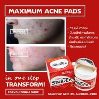 ราคา พร้อมส่ง Stridex Single Step Acne Control Maximum Alcohol Free Pads toner โทนเนอร์แผ่น Sensitive Essential (21467779862)