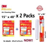 ราคา ถูกกว่า พร้อมส่ง จำนวนจำกัด แผ่นกรองอากาศ 3M Filtrete กรอง pm2 5 ฝุ่นพิษ แผ่นดักจับสิ่งแปลกปลอมในอากาศ ขนาด 15X96 นิ้ว 15x48 นิ้ว ฟิลทรีตท์ Air Filtre (19344999701)