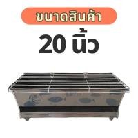 ราคา เตาย่างบาร์บีคิว เตาปิ้งย่างพกพา เตาปิ้งหมู เตาย่างถ่าน มี6ขนาด 14 16 18 20 22 24นิ้ว (9153924549)