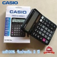 ราคา รับประกันศูนย์ CMG 2 ปี Casio รุ่น DJ 120D PLUS เครื่องคิดเลขตั้งโต๊ะ 12หลัก เชคทวนยอด ของใหม่ ของแท้ (21714450685)