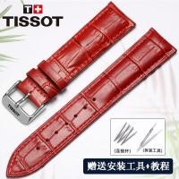 ราคา Tissot Tissot สายนาฬิกาหนังแท้ 1853 Lilock Cadison Junya สายหนังชายโซ่สีดำ (19547065657)