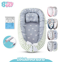 ราคา BBBaybees ที่นอนเด็ก แบบพกพา เบาะนอนเด็ก ที่นอนเสริมเด็ก เบาะนอนเด็กอ่อน (21193755870)