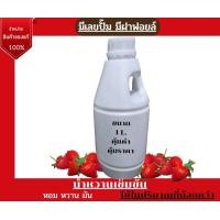ราคา น้ำหวานเข้มข้น กลิ่นสตอเบอรี่ ไก่ลิตร ไก่ปอนด์ (21782935202)