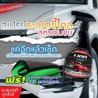 ราคา สินค้าพร้อมจัดส่ง คุณภาพคุ้มค่าเกินราคา Lion Cleans น้ำยาระเบิดขี้ไคลรถสูตรเข้มข้นพิเศษ ขจัดคราบ ห้องเครื่อง ซักเบาะ ซักพรม คราบฝังลึก คราบน้ำมัน คราบจารบี 500M (21835225984)