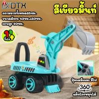 ราคา รถขาไถเด็ก แม็คโครตักดิน ของเล่นเด็ก รถตักดิน สีสันสดใสน่ารัก เหมาะสำหรับ 1 4ปี (21904880070)