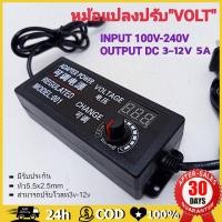 ราคา จัดส่งที่รวดเร็ว อะแดปเตอร์ อแดปเตอร์ชาร์จ ปรับโวลท์ได้ 3V 12V 2A 3V 24V 3A อะแดปเตอร์ปรับพลังงาน พร้อมหน้าจอแสดงผล AC DC Adapter พร้อมส่ง (21429753952)