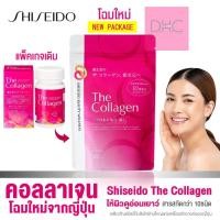 ราคา The collagen ชิเซโด้ คอลลาเจน shiseido collagen 126 เม็ด ทานได้ 21 วัน (22004805050)