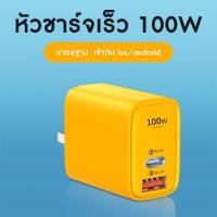 ราคา YUMEN เครื่องชาร์จเร็วพิเศษ 100W สองพอร์ต เครื่องชาร์จ USB 100W PD USB Type C ชาร์จเร็วสายเคเบิลข้อมูล iPhone เหมาะสำหรับ iPhone 14 13 12 11 Samsung Huawei (21419129305)