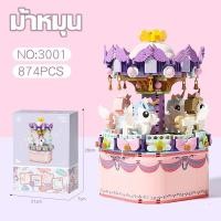 ราคา กล่องดนตรีม้าหมุน ชิงช้าสวรรค์ (21999384530)