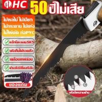 ราคา 50ปีไม่เสีย เลื่อยพับแบบพกพา HC เลื่อยพับได้ การตัดรวดเร็ว ไม่เกิดสนิม แข็งแรงใช้ทนทาน เลี่อยตัดไม้ เลื่อยsk5 เลื่อยตัดไม้พับได้ เลื่อยพับ เลื่อยตัดกิ่ง เลื่อยมือพกพา เลื่อยมือตัดไม้ เลื่อยตัดไผ่ เลื่