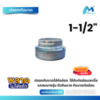 ราคา กันบาดท่ออ่อนกันน้ำ แบบสวมหมุน ใช้กับท่ออ่อนกันน้ำ ท่ออ่อนเฟ็ก แพ็ค 10 ชิ้น (21687532194)