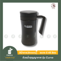 ราคา ตราหัวม้าลาย ถ้วยน้ำสุญญากาศ รุ่น Curve ขนาด 0 45 ลิตร แก้วน้ำสุญญากาศ แก้วกาแฟ แก้วเก็บอุณภูมิ MANCO 1129723 (21213794791)