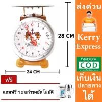 ราคา จานแบน 15 กิโลกรัม สิงห์คู่สมอ ตาชั่ง เครื่องชั่งสปริง เครื่องชั่งน้ำหนัก แถมฟรี แก้วชงอัตโนมัติ (16440445274)